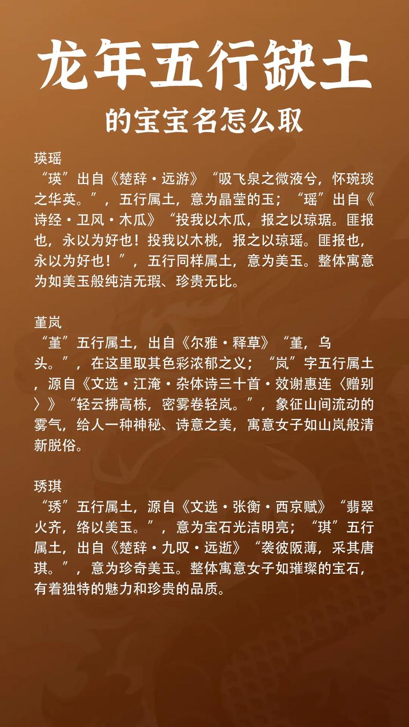 横空出世:命中五行缺土的人应该怎么取名字，中国最有名的起名大师