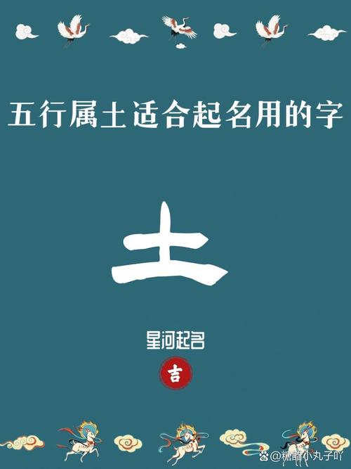 神奇:五行属土的字女孩用的