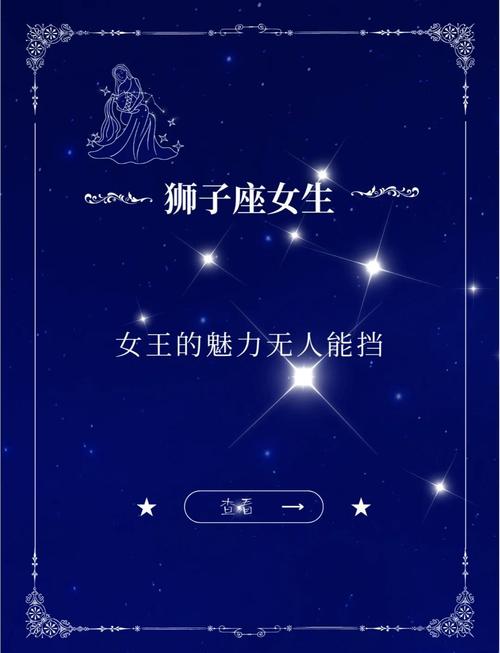 秘密:十二星座守护女狮子座，十二星座代表的王子图片