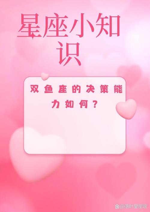 双鱼座事业人际关系健康问题解决方法_双鱼座2026年挑战应对策略_2026双鱼座星座运势