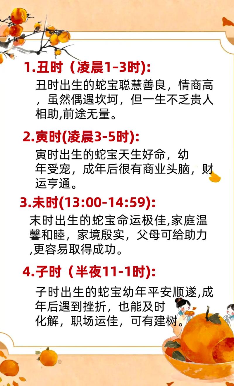 意外:老人言：生肖蛇，如果出生在这三个年份，命超好！你家有吗？