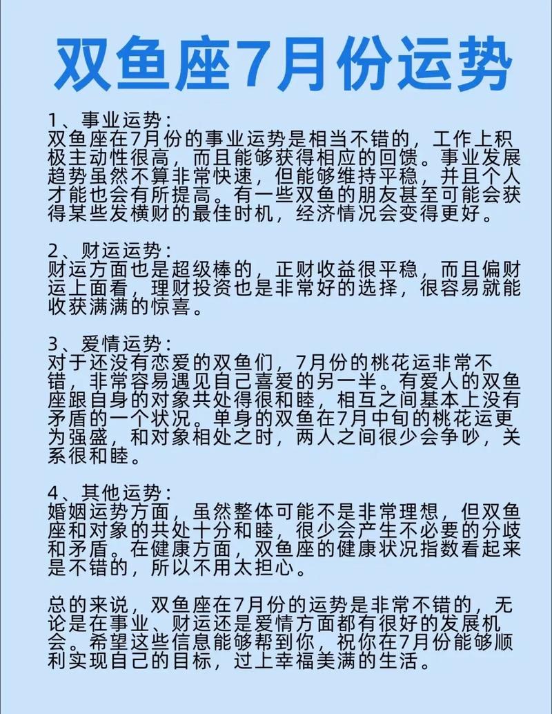 官方数据:苏珊米勒2026年星座运势双鱼座 2026年双鱼座每月运势最新