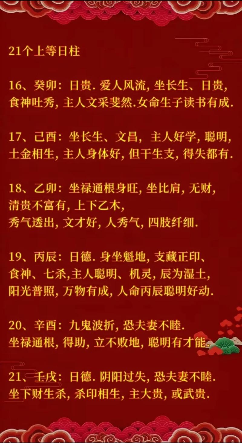 心得:宜昌算八字起名占卜准的师傅大师先生,易经起名命理去哪比较好,八字测八字命理详细精批一生