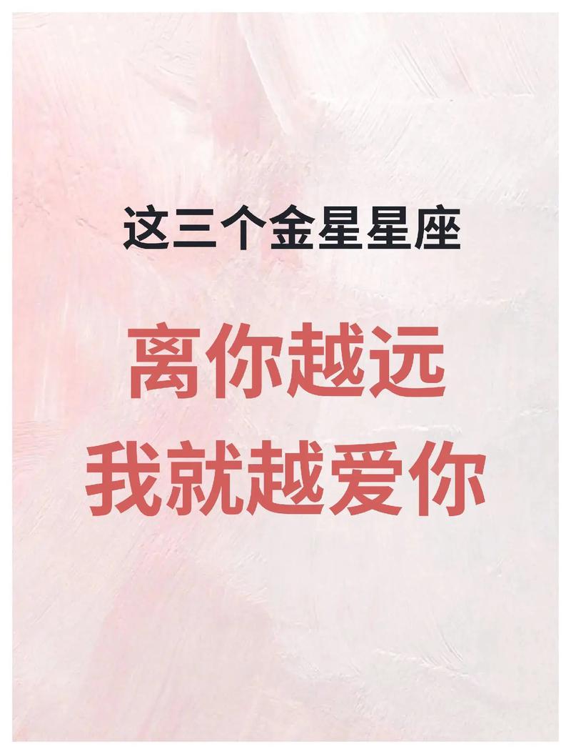 事实:总爱错人？你的金星星座早把恋爱偏好说透了！