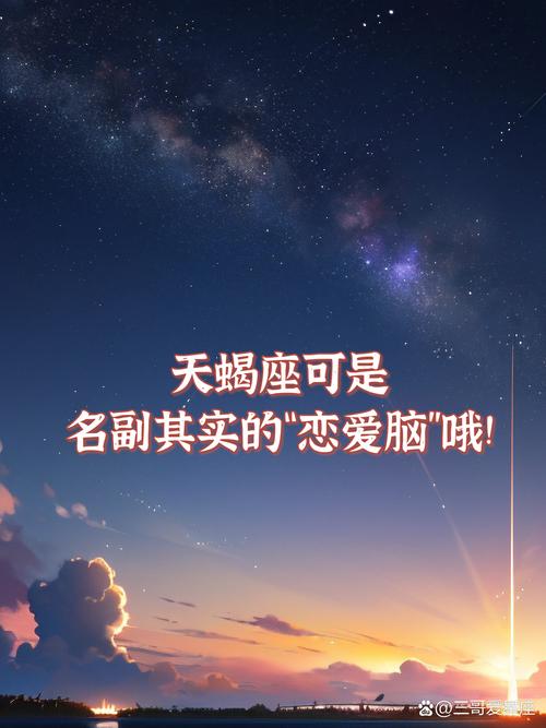 可怕:恋爱脑天花板竟是这3个星座！一谈恋爱就智商掉线？