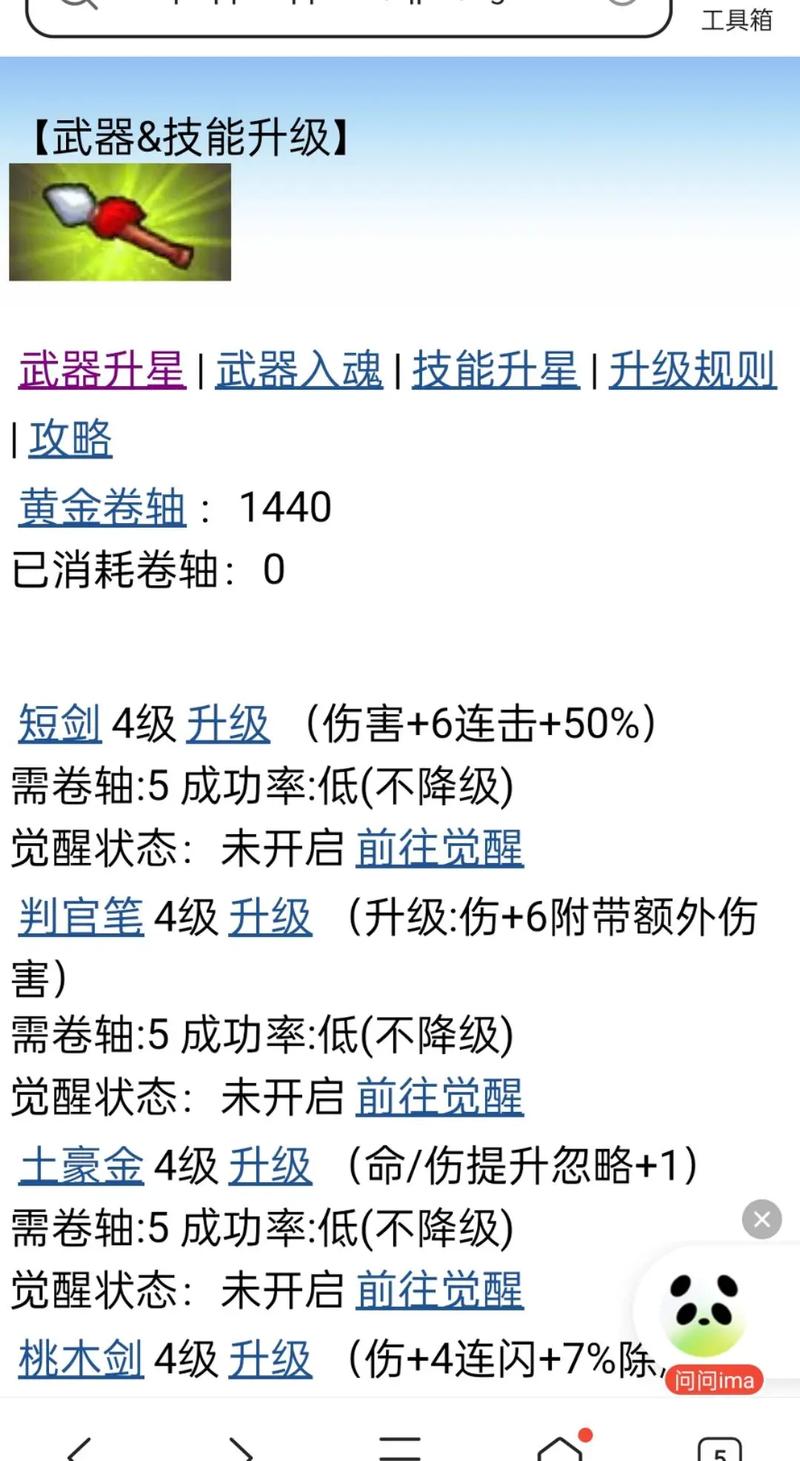 无人能敌:Q宠大乐斗五星技能排行