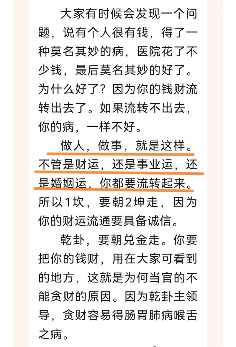 求大师免费测算财运_易必佑大师手机号咨询_深圳算事业财运很准的大师微信号