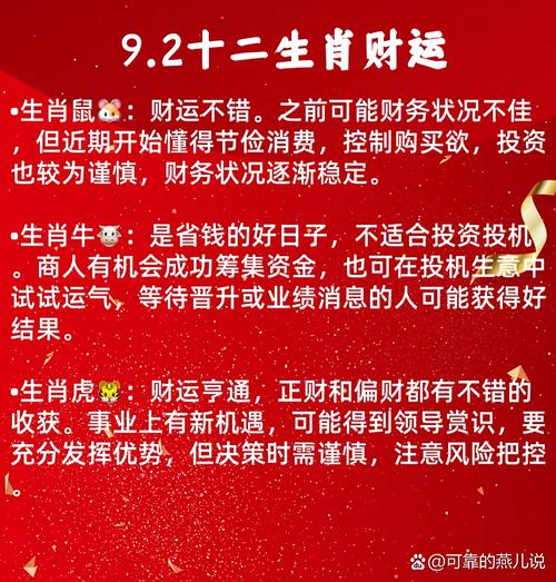 2026年腊月初五运势_属蛇财运开挂_生肖属相运势