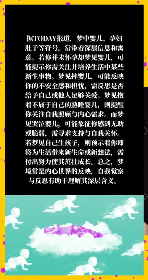 梦见产女的象征意义_他人梦见我产女_孕妇梦见自己孩子出生