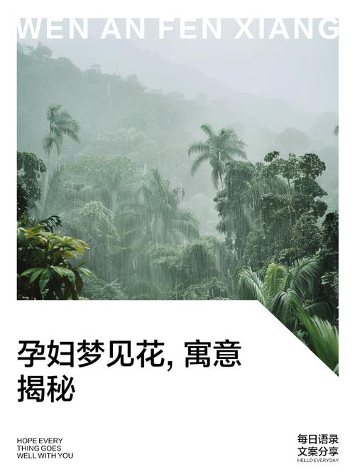 孕妇梦见采摘枯萎的花_孕妇梦见花枯萎了_孕妇梦见出殡队伍