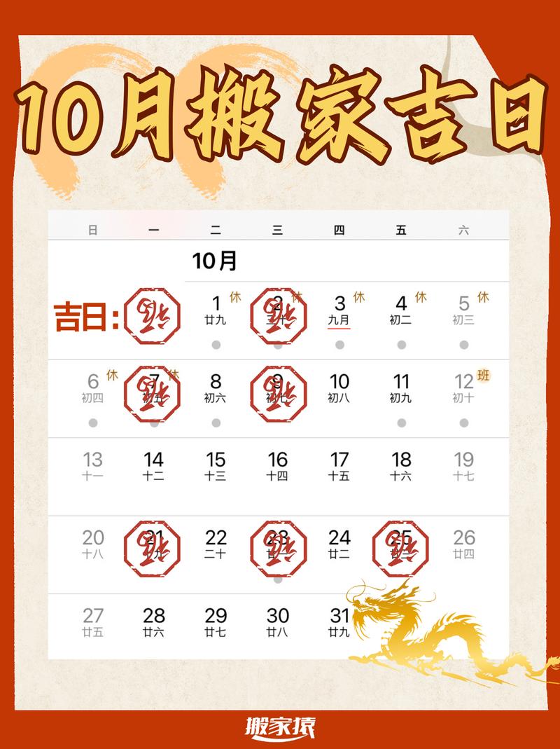 2024年搬办公室黄道吉日一览表_2026办公室搬迁吉日查询_搬迁前的准备工作办公室布局设计