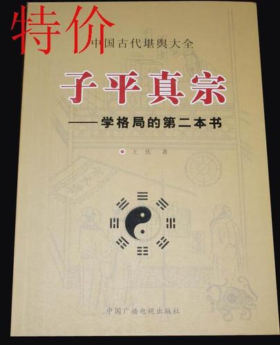 子平八字命理例_地支相互作用关系_真宗子平基础知识