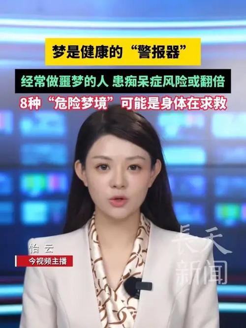 经常做噩梦 痴呆症风险 中医解梦_梦见打人往死里打