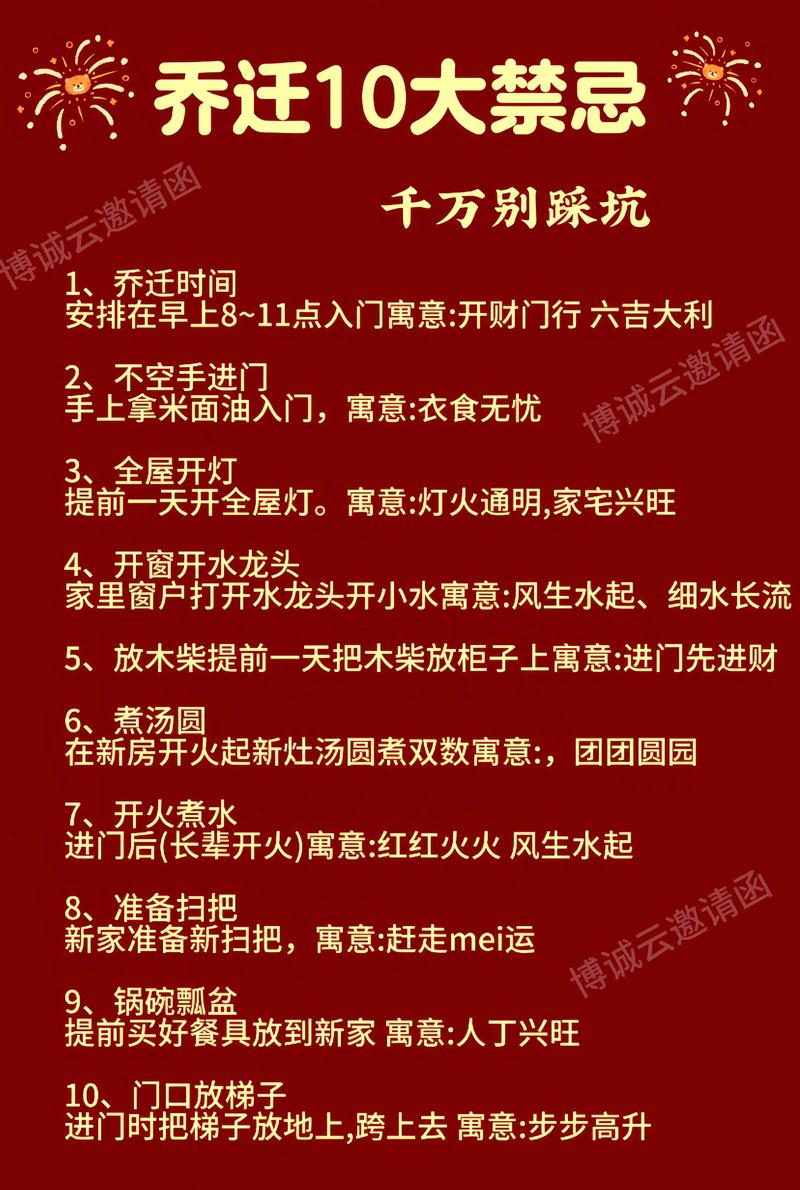 搬办公室黄道吉日查询 2023年 搬公司吉日一览表 2020年_2026办公室搬迁吉日查询