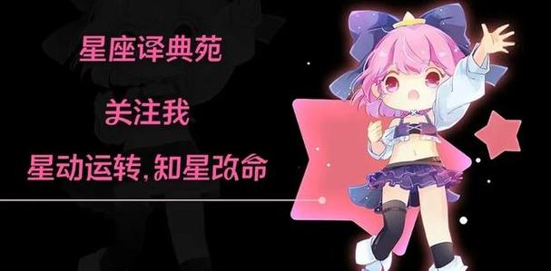 星座运势360星座网_占星师乔安妮·玛德琳·摩尔_土象星座摩羯座太阳天王星相位