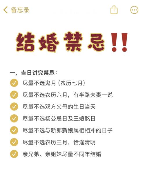 算命晚婚真实含义_晚婚风水禁忌_单身风水化解