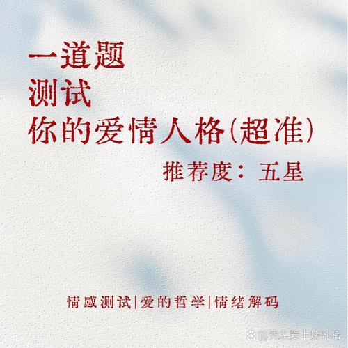 测试两个人的缘分_出生日期爱情运势测试_免费测正缘出现时间