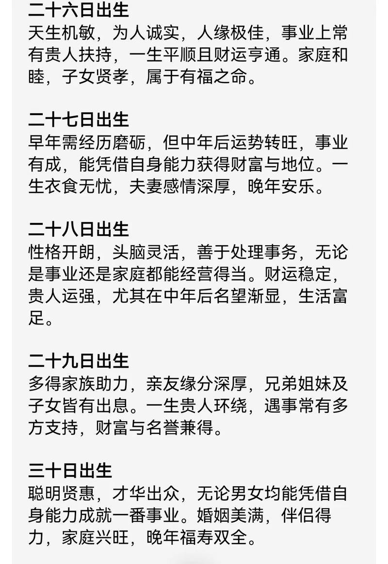 1994年属狗人2026年感情运势_1994年属狗人2026年运势_2026 年十二生肖运程排名