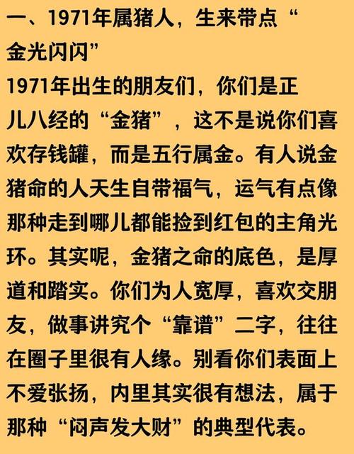 属猪人的灵魂伴侣配偶孩子好友合作伙伴自己_属猪人的特别旺的五个人_生肖属猪的守护神