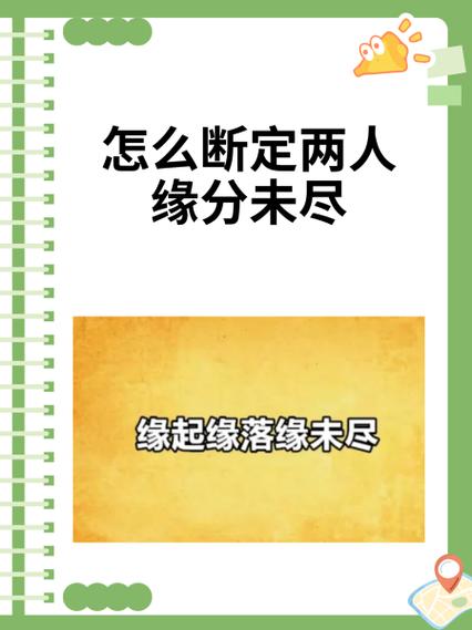 免费测试两人今生关系_测两人有没有夫妻缘分23画_生日测试两个人的缘分