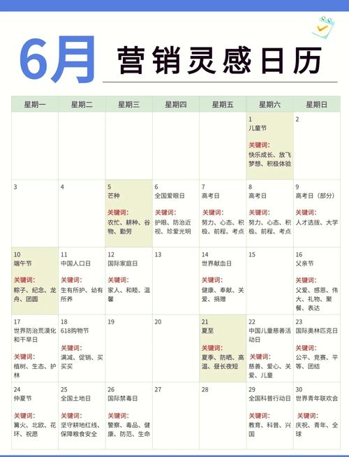 2026年6月开市择吉_虎人2026开业吉日查询_丙午年赤马年开市吉日