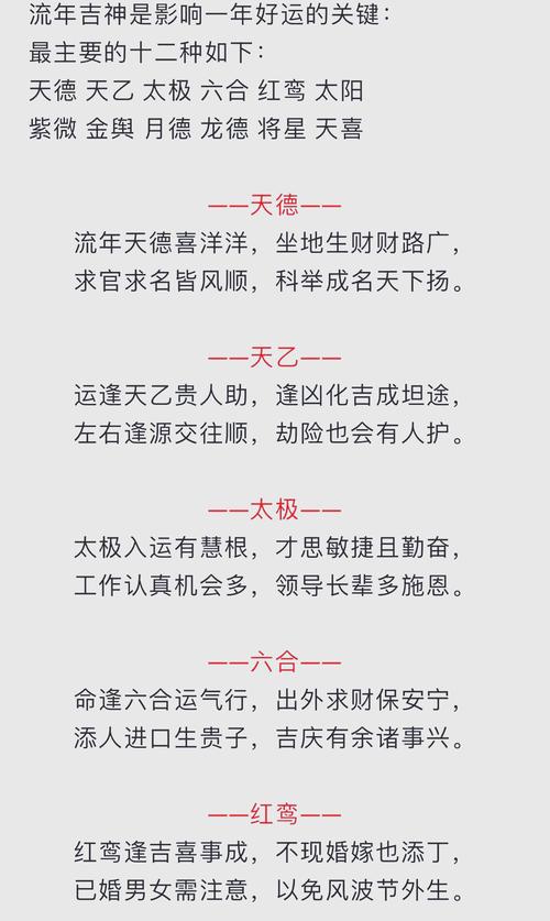 命理凶运时辰_犯太岁运势分析_八字流年伤官合杀
