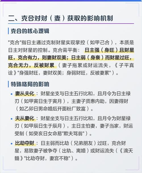 财旺人不旺是什么意思_妻财在命局中的作用_八字妻财详解