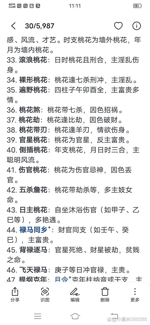 墙内桃花女人表现_女命墙内桃花好吗 对感情的影响_命带墙内桃花的女人