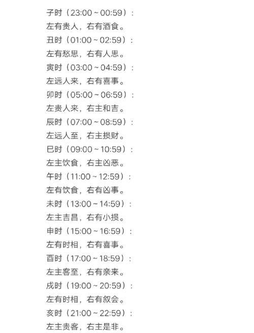 眼皮跳算命星期凶吉_眼皮跳吉凶占卜大全_眼皮跳测吉凶星期