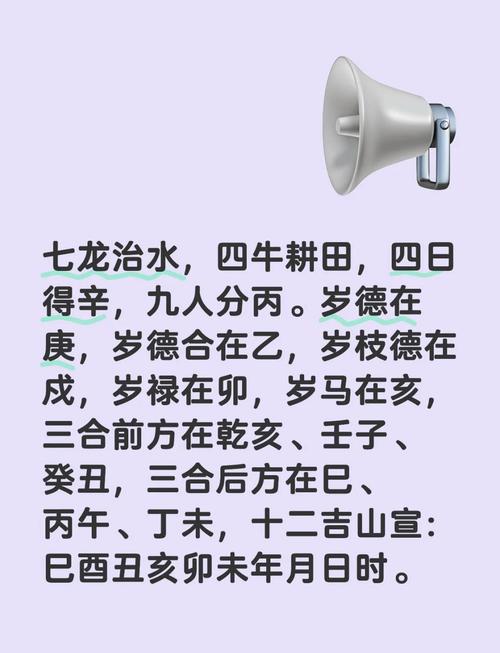 七龙治水红马难耕_2026年属什么生肖五行_2026年红马年预兆