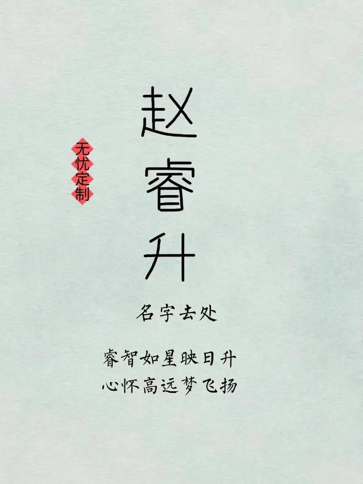 赵氏孤儿名字含义_给孩子取名注意事项_起名男孩姓赵洋气独特