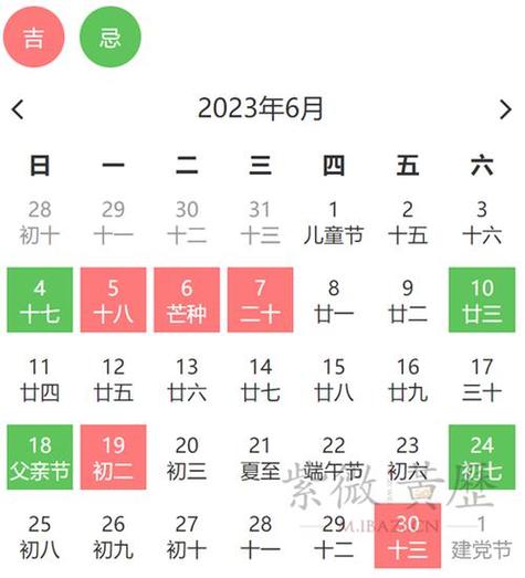理发吉日2026_2026年下半年理发吉日推荐_2026年农历黄道吉日查询