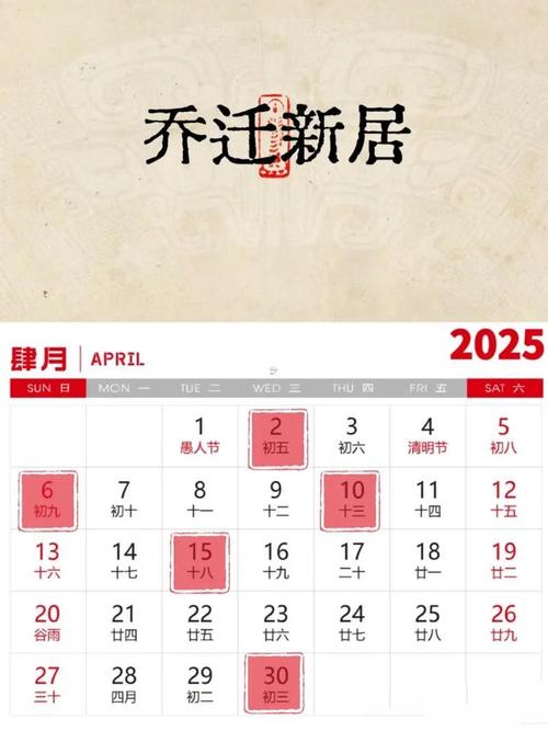 2026年乔迁新居吉日_宅主命理与坐向结合选吉日_2026丙午年乔迁择日技巧