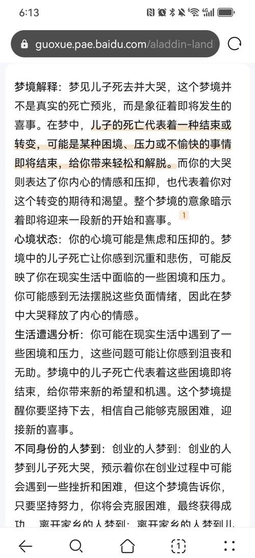 梦见别人家种地_梦见别人家小孩死了是什么意思_梦见别人家小孩死亡象征意义