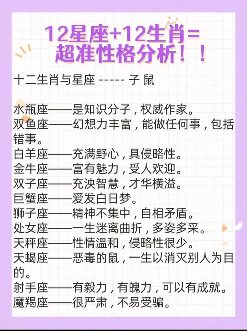 星座和生肖哪个更准_生肖运势可信度_星座运势分析