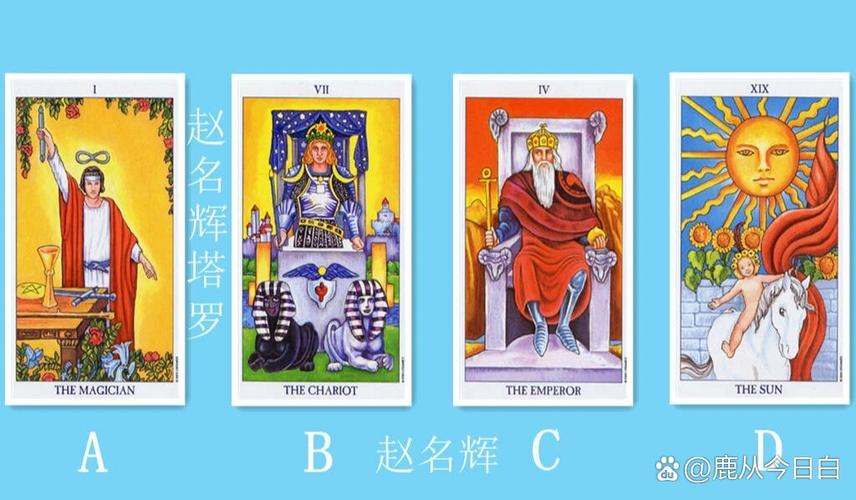 塔罗牌占卜感情现状分析_塔罗牌占卜准确率_塔罗牌占卜老公和小三感情运势