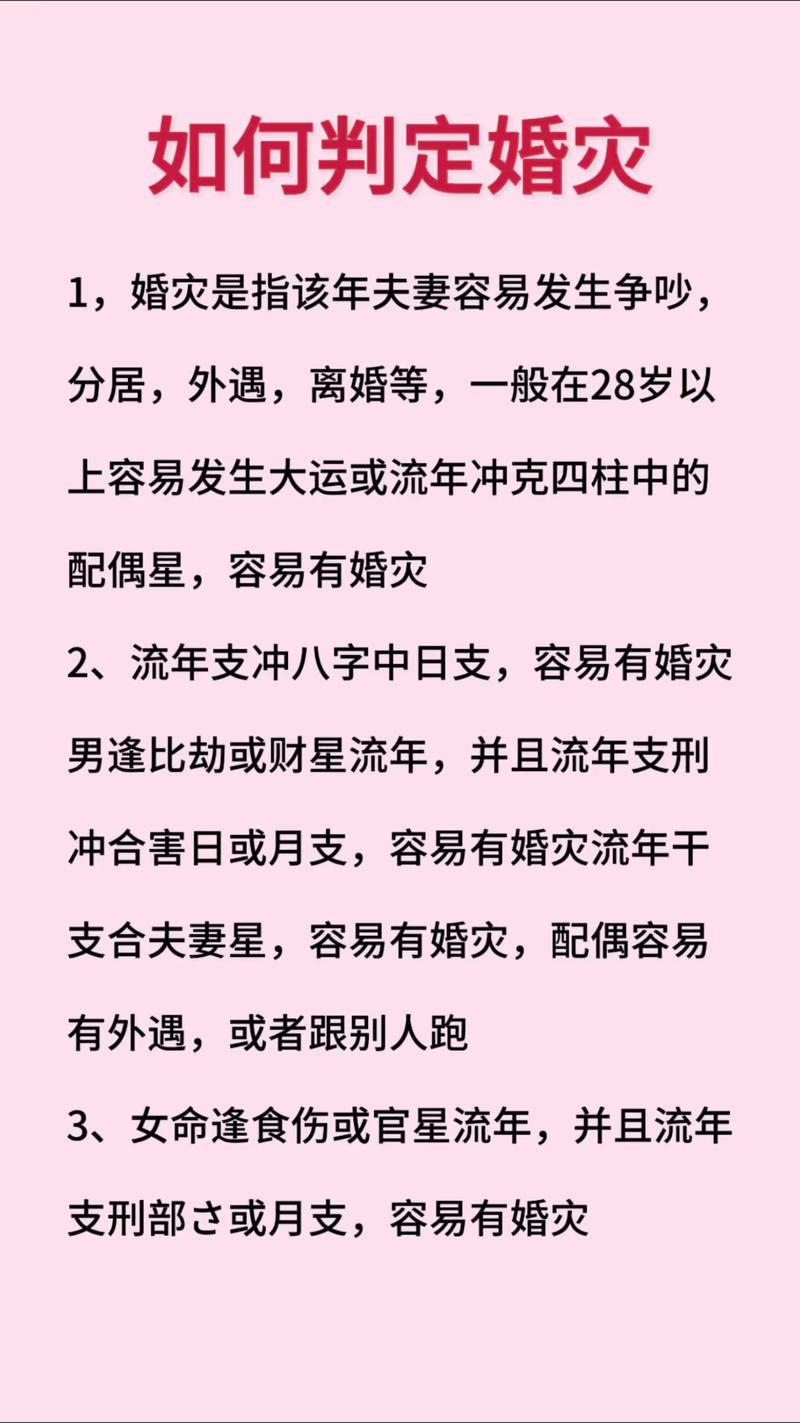 大龄未婚算命_看男女婚姻的八字算命绝招_婚姻感情算命