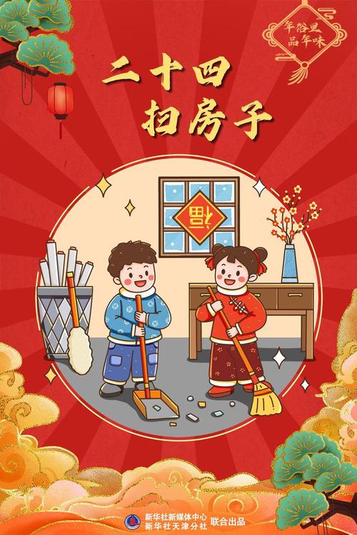 腊月扫房吉日_老黄历吉日查询2026黄道吉日_除晦日擦窗杀菌