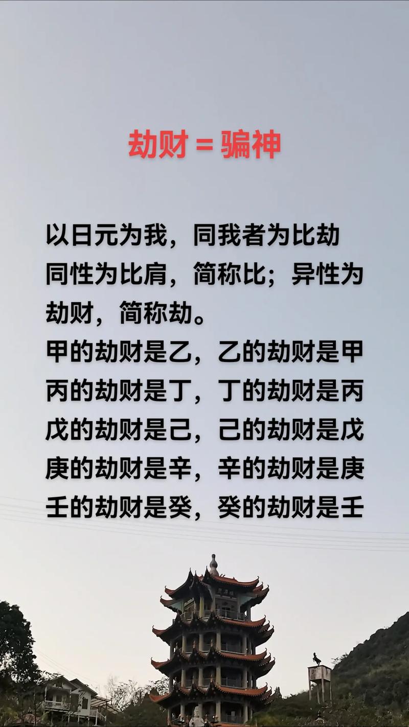 女命身弱财旺无官杀_正财格分析_劫财命理