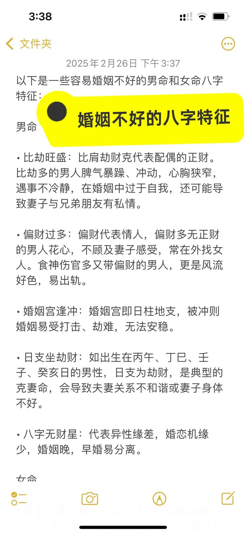 女命身弱财旺无官杀_女命官杀无情无义 渣男软蛋男 命理分析