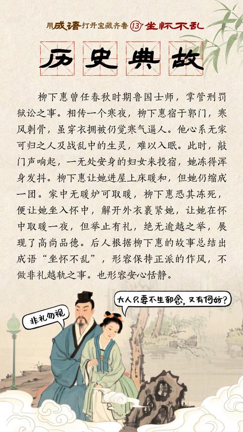 名人成语典故解析_成语故事背后细节_成语典故起名大全