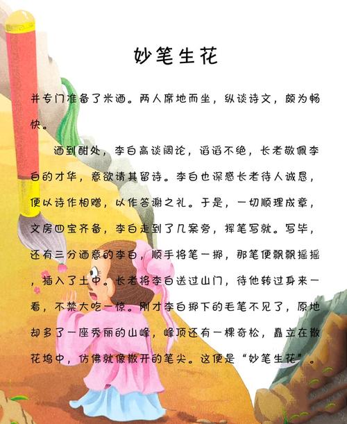 成语典故起名大全_历史典故成语 中小学生积累 成语分类学习