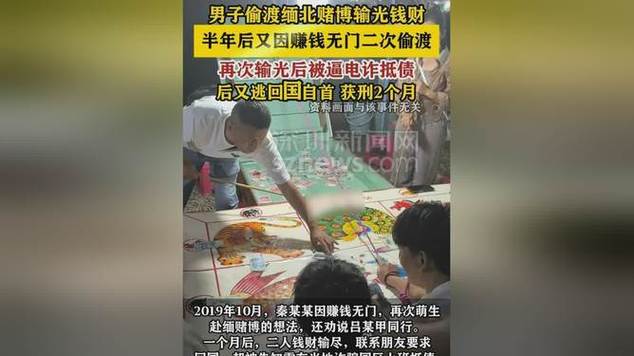 网络赌博 赌徒报警 警方查处_梦见打牌被警察抓