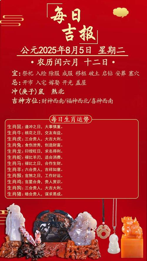 2023年6月桃花运生肖运程_属马2023年桃花运分析_今年生肖运程