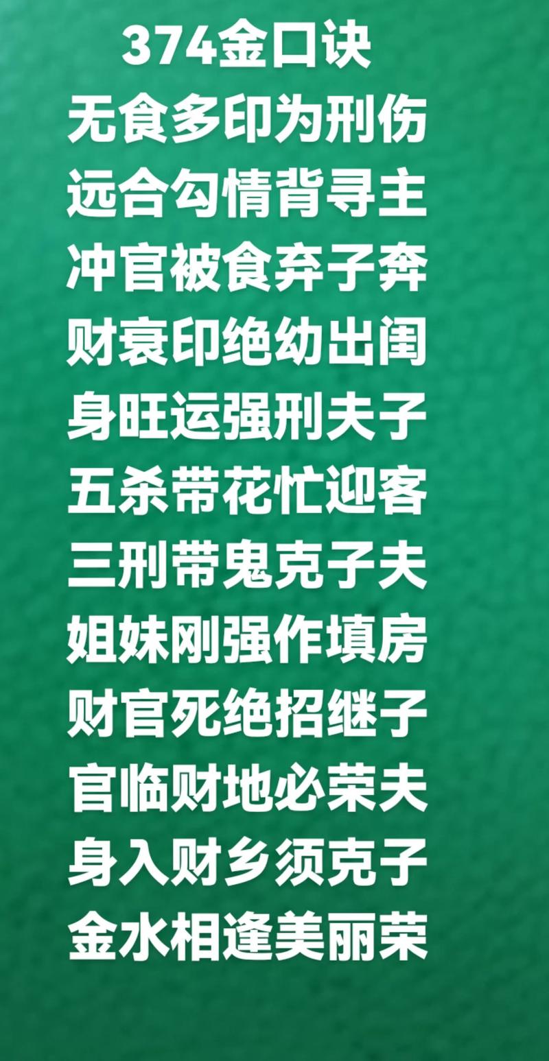 测算财运方向_四字金一根指占卜_袖中一根枪