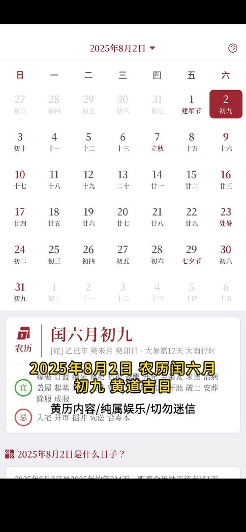 黄历2026年8月婚嫁吉日_中国古代阴阳合历_中国古代历法天文计算