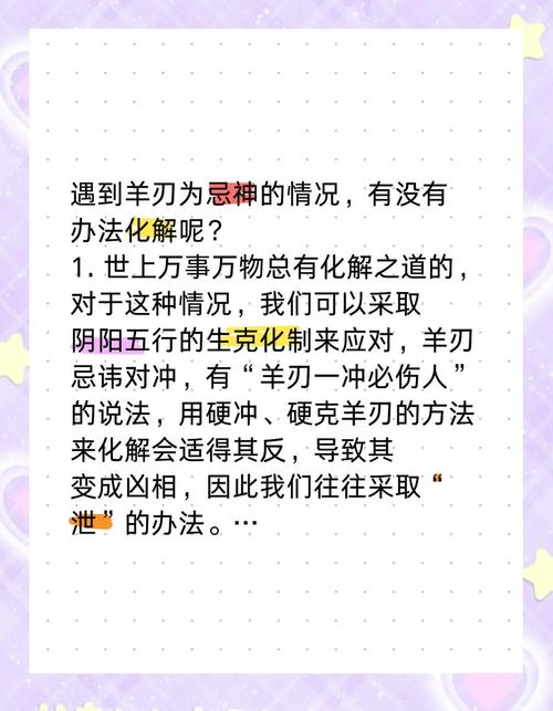 劫财伤官羊刃夫妻关系_羊刃驾杀格局的命主_羊刃特性影响