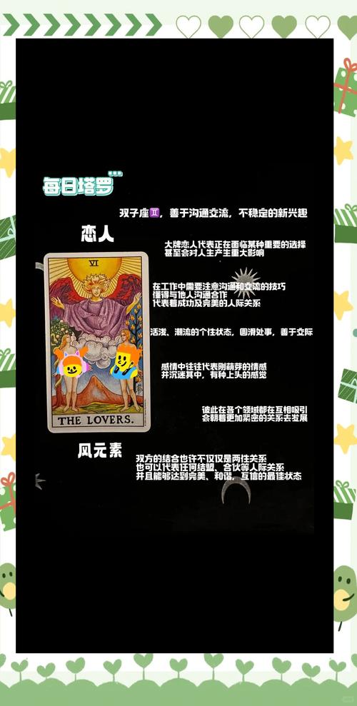 恋人正位 塔罗牌 解读 选择 平衡 和谐 爱情关系 个人挣扎 沟通 阻碍 未来发展趋势_塔罗牌正位恋人