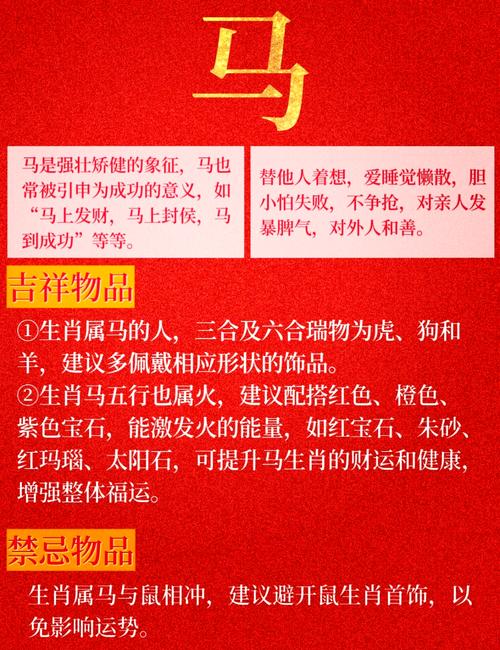2026年属什么生肖_2026年属马性格分析_2026年属什么生肖属相