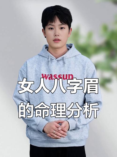 八字眉女人命运怎么样_女人最克夫的眉毛特征_八字眉的人命运怎么样